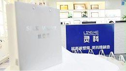 玉鼠辭舊，金牛迎新，靈科年禮賀新春！