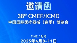 邀約函丨靈科超聲波邀您共赴2025 ICMD，“焊”接制造新未來
