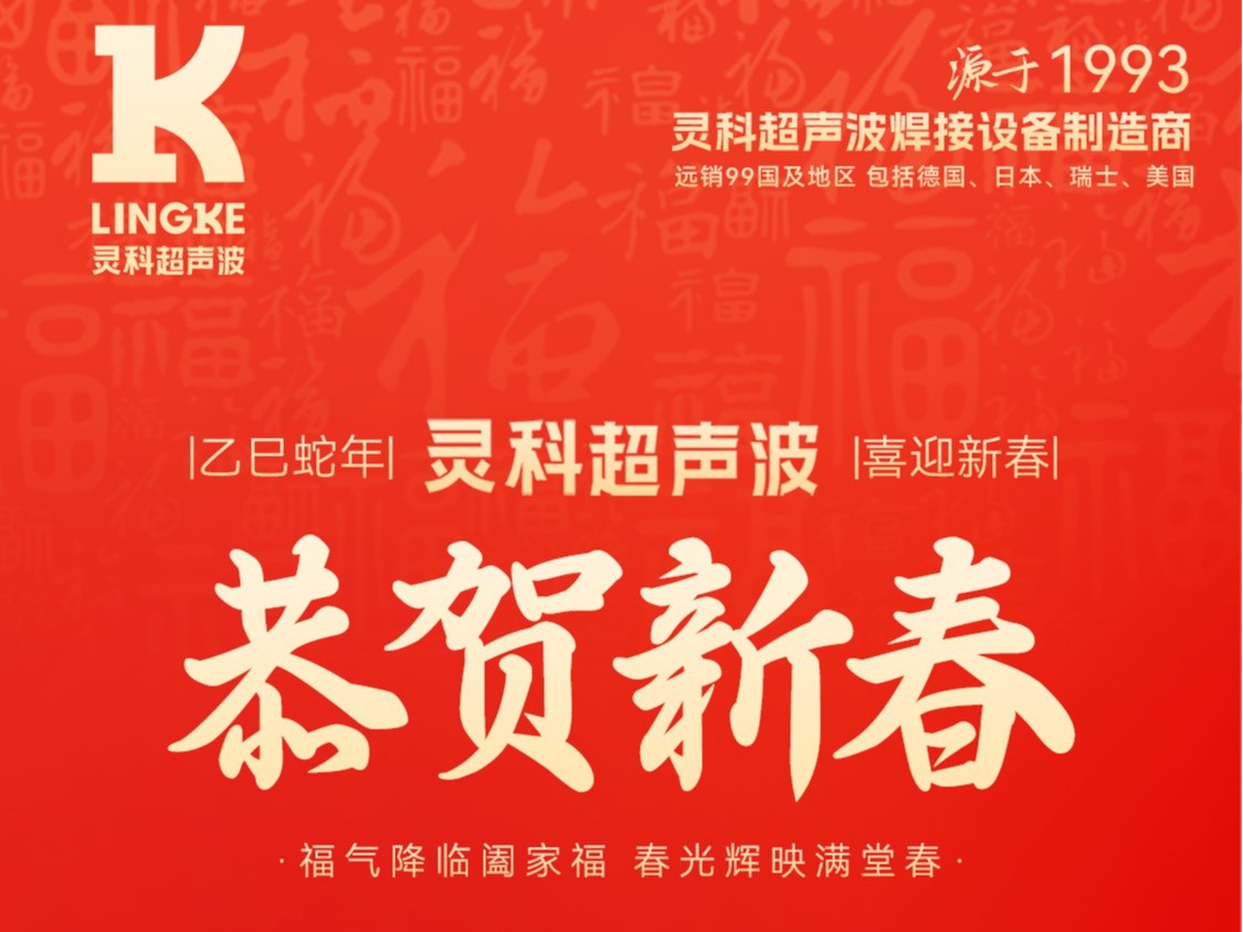 蛇年春節(jié)初一：靈蛇送瑞，福滿人間