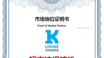 全球銷量第一？靈科超聲波到底有何能耐？